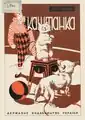 Couverture du livre (1929)
